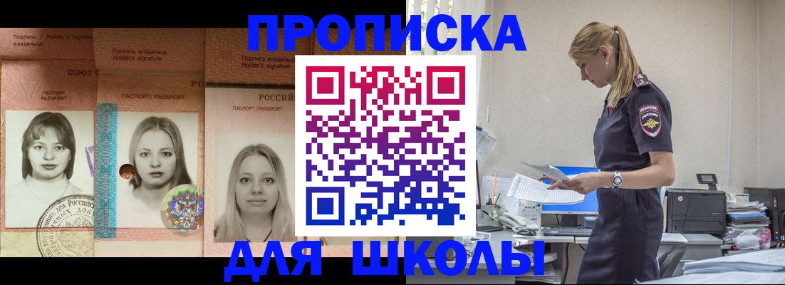 прописка от собственника в Завитинске